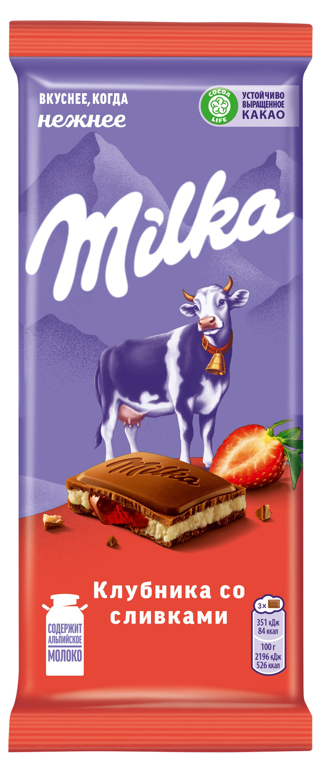 Milka | Шоколад молочный Milka Клубника со сливками, 80 г