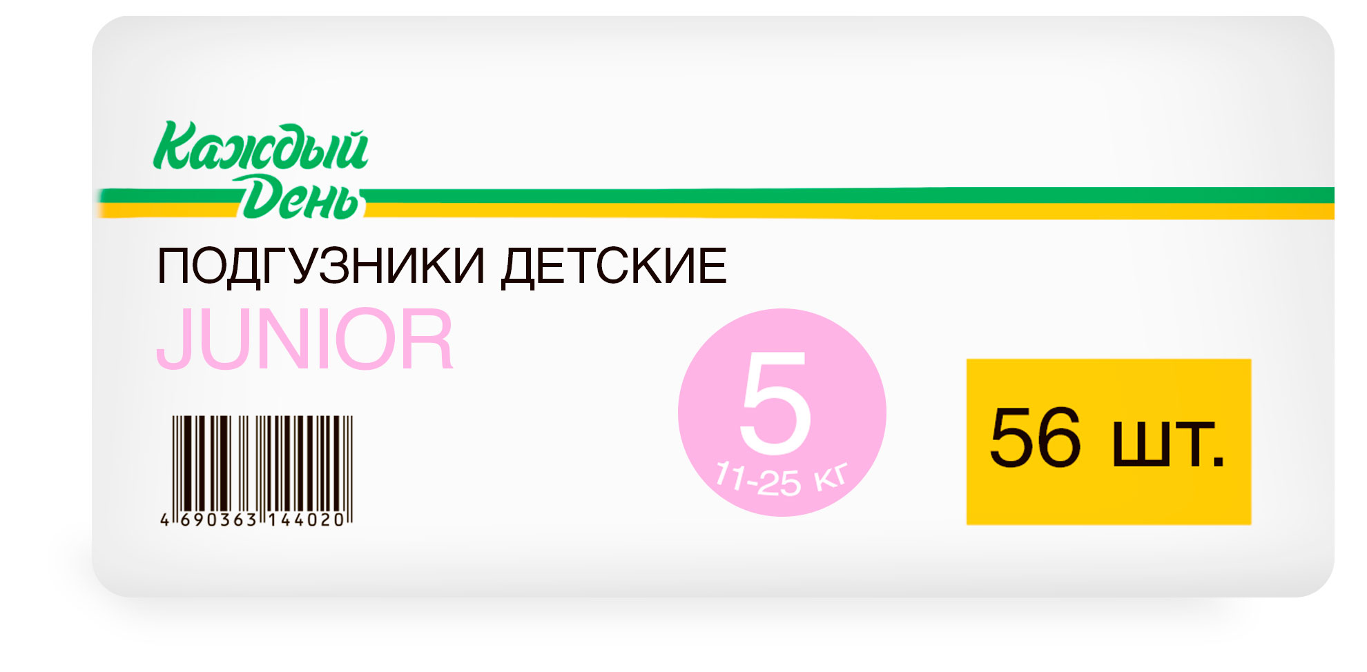 Подгузники «Каждый день» Junior 5 размер (11-25 кг), 56 шт