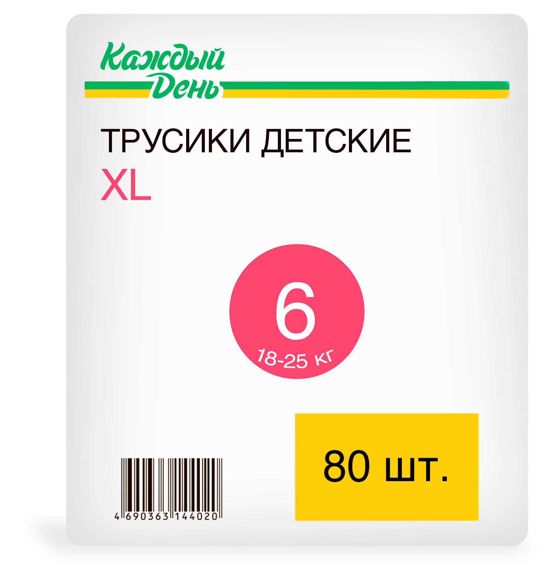 Подгузники-трусики «Каждый день» XL 6 размер (18-25 кг), 80 шт