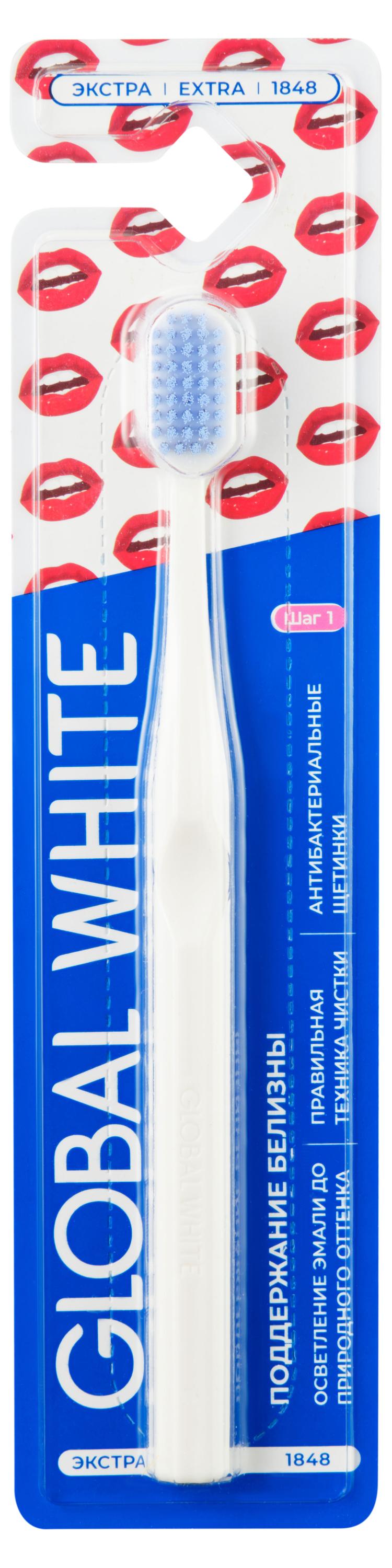 Зубная щетка Global White Extra Поддержание белизны, 1 шт