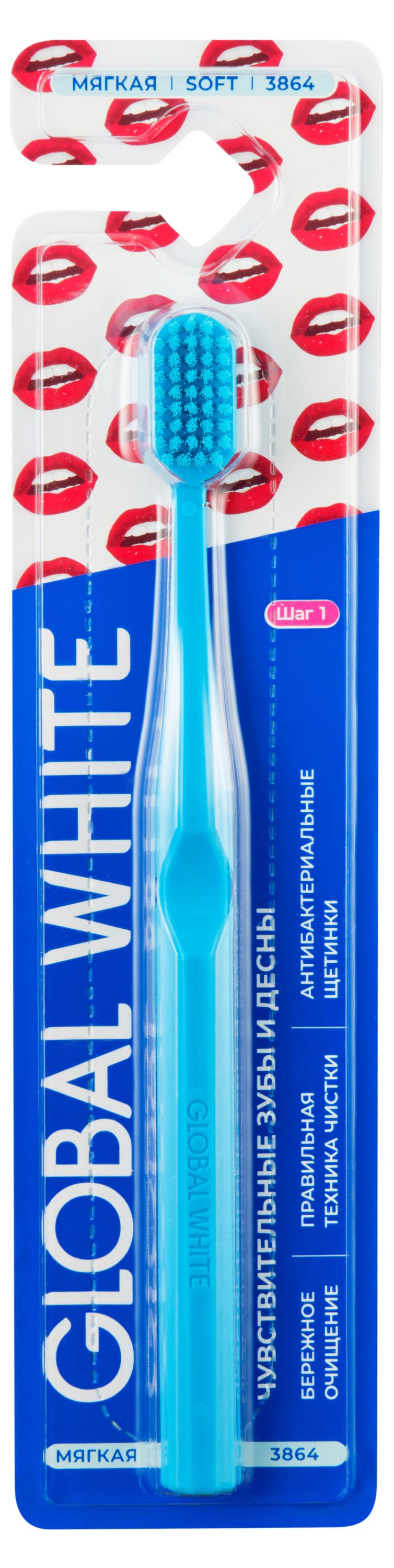 Зубная щетка Global White Soft Чувствительные зубы и десны, 1 шт