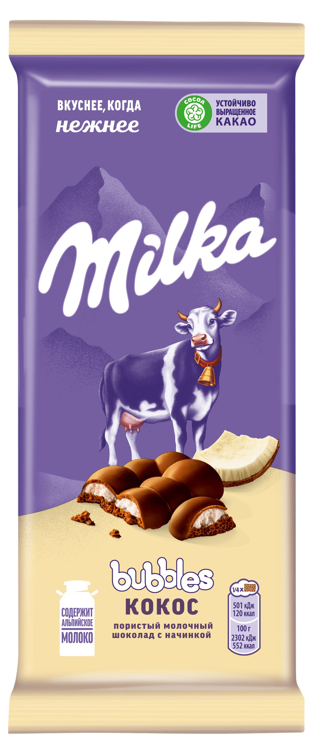 Шоколад молочный пористый Milka Bubbles c кокосовой начинкой, 87 г