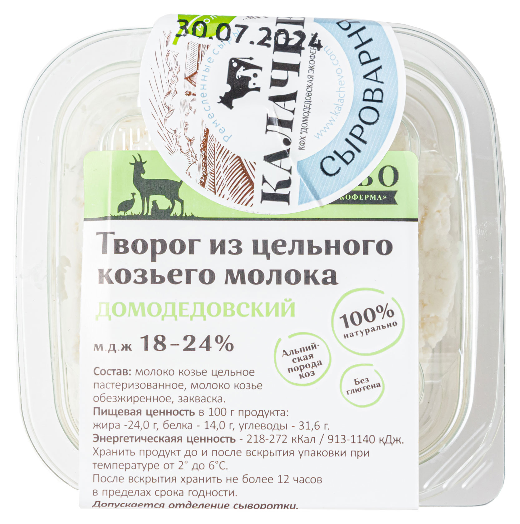 Творог «Калачево» из козьего молока 18-24% БЗМЖ, 150 г