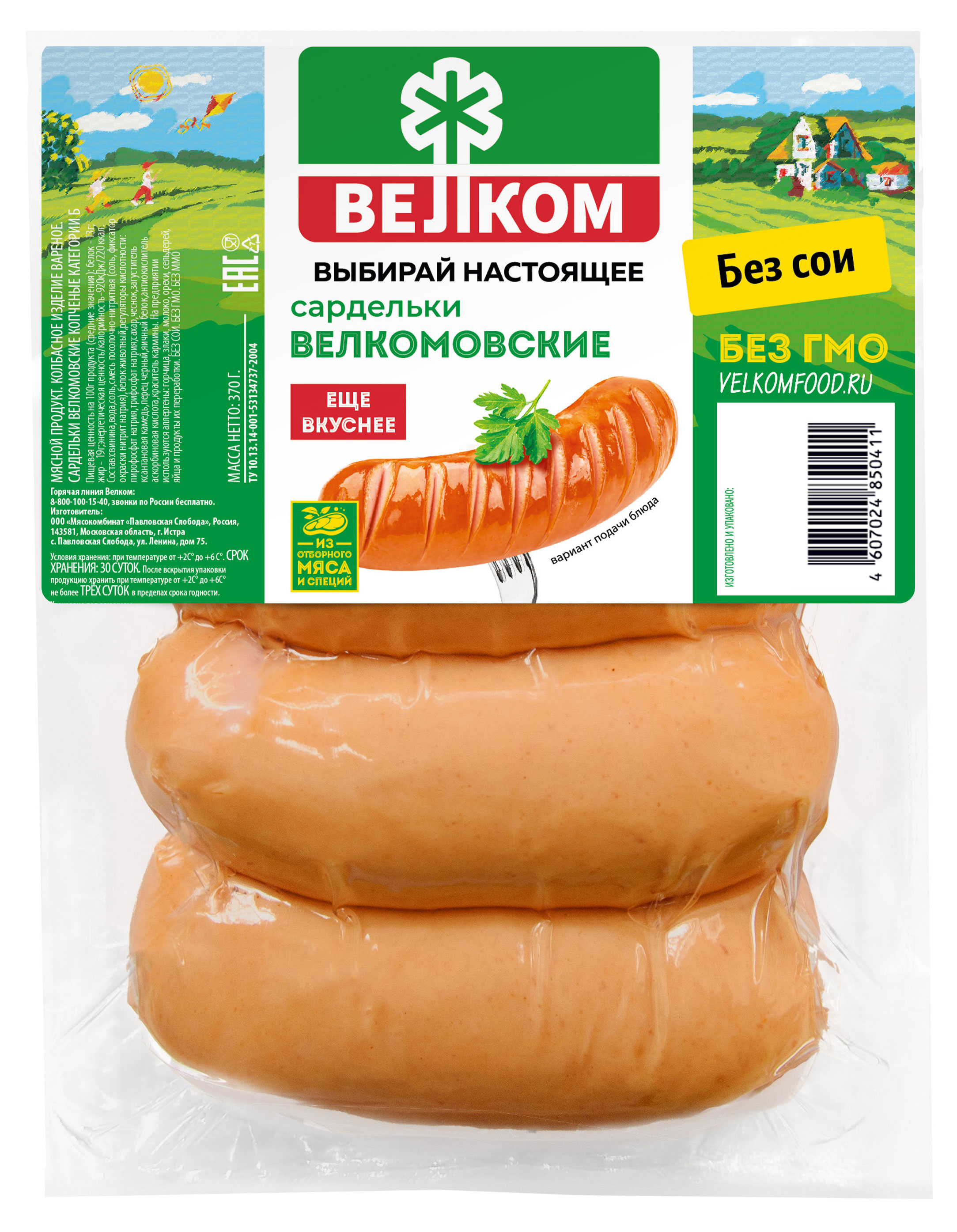 

Сардельки ВЕЛКОМ, 370 г