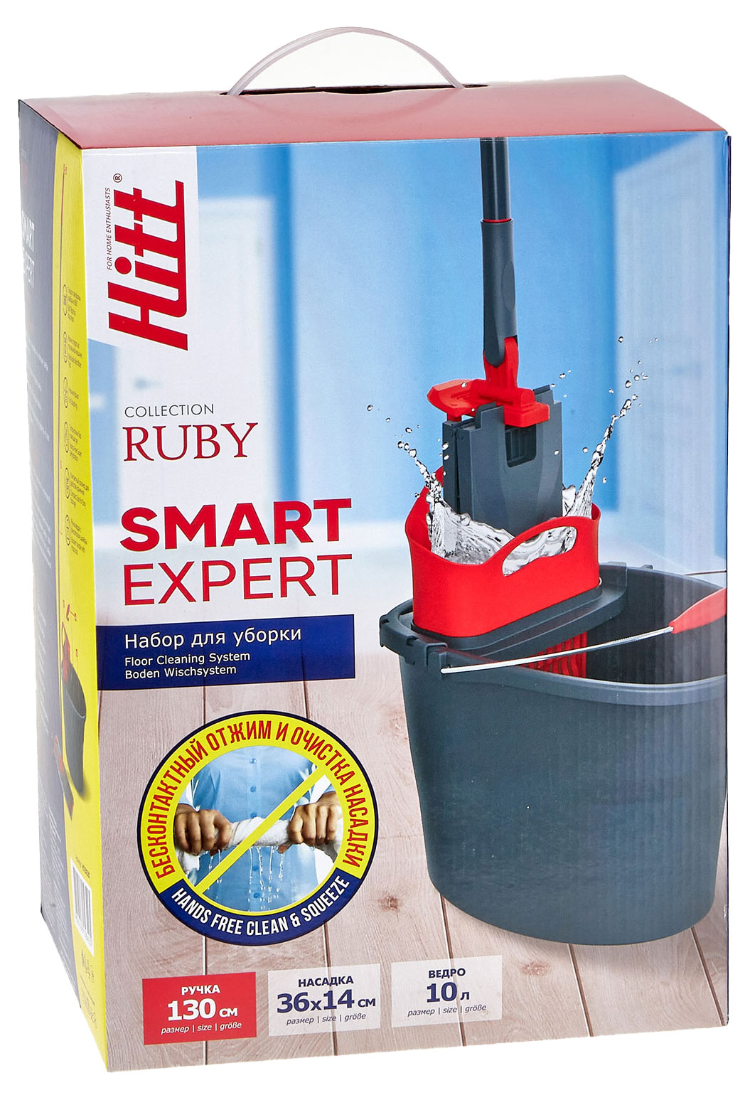 Набор для уборки Hitt Ruby Smart Expert швабра 130 см + ведро 10 л