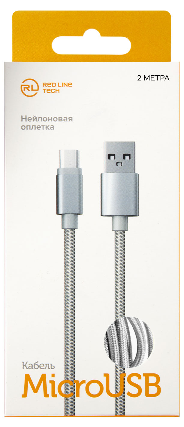 Кабель micro USB Red Line серебристый, 2 м