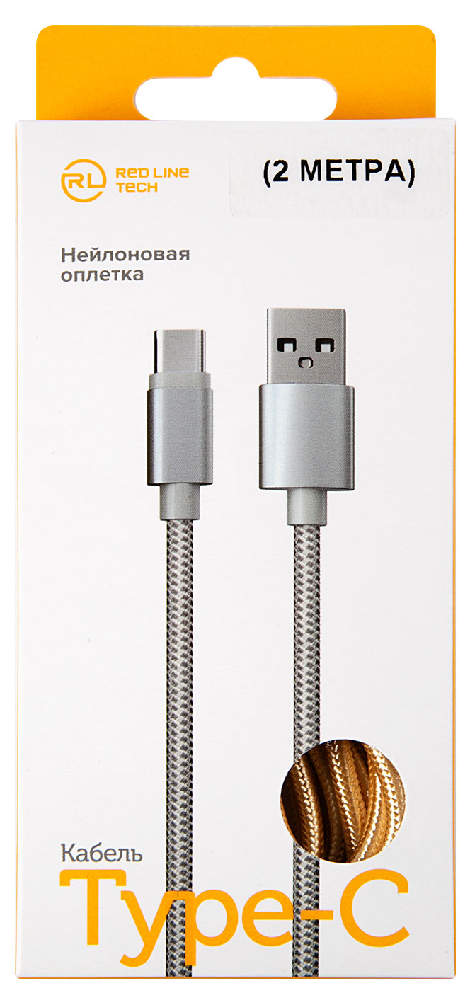 Кабель USB-TYPE-С Red Line золотой, 2 м