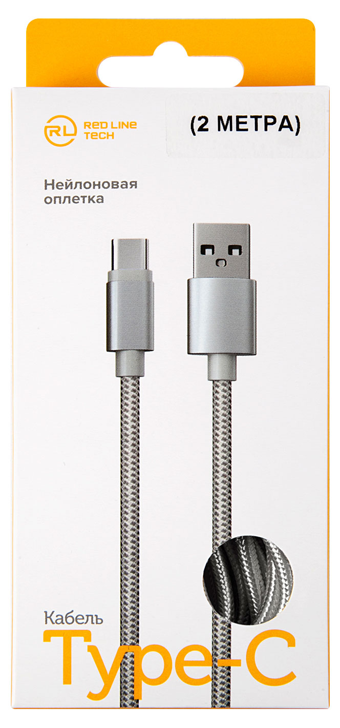 Кабель USB-TYPE-С Red Line серебристый, 2 м