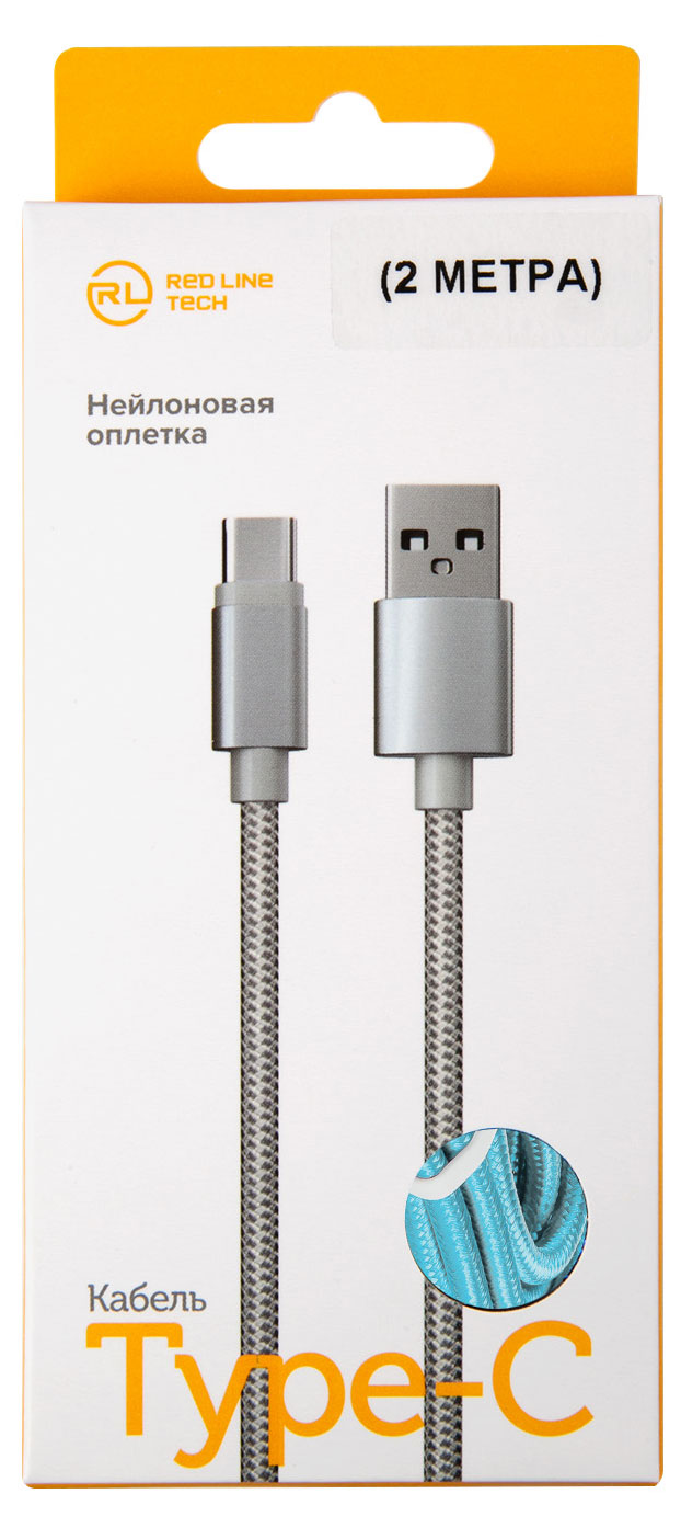 Кабель USB-TYPE-С Red Line синий, 2 м