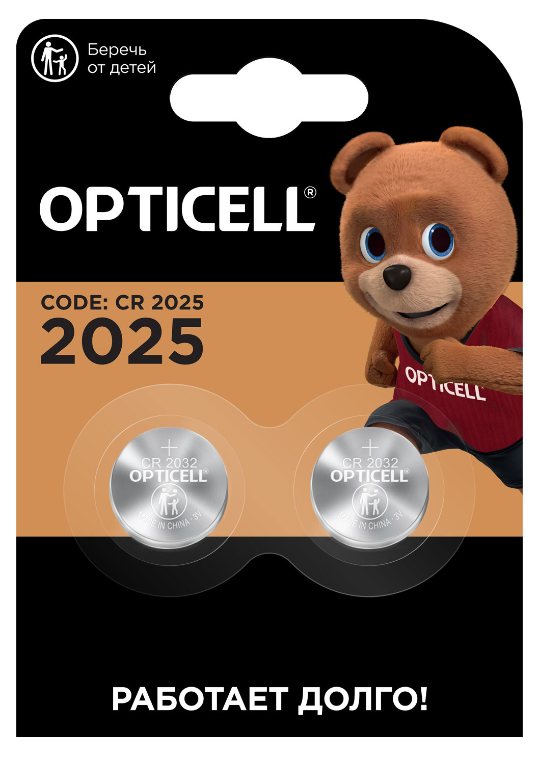 Батарейки Opticell литиевые CR2025, 2 шт