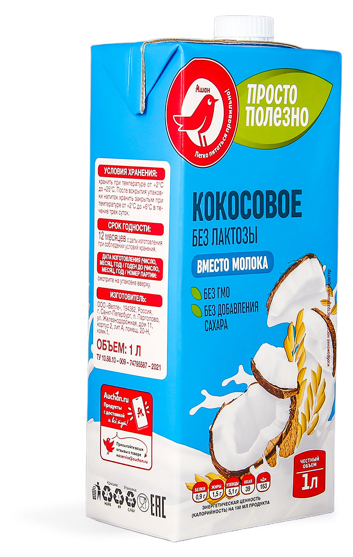 https://www.auchan.ru/files/original/32551921