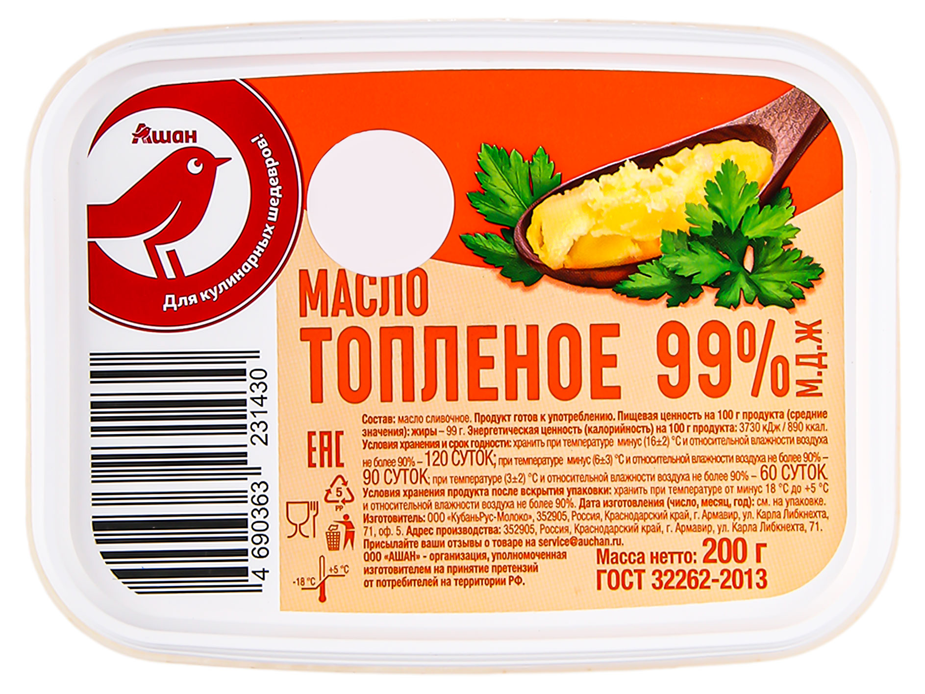 https://www.auchan.ru/files/original/32618677