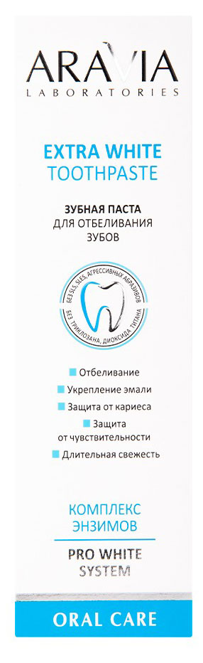 Зубная паста ARAVIA Laboratories Extra White Toothpaste для отбеливания зубов, 100 г