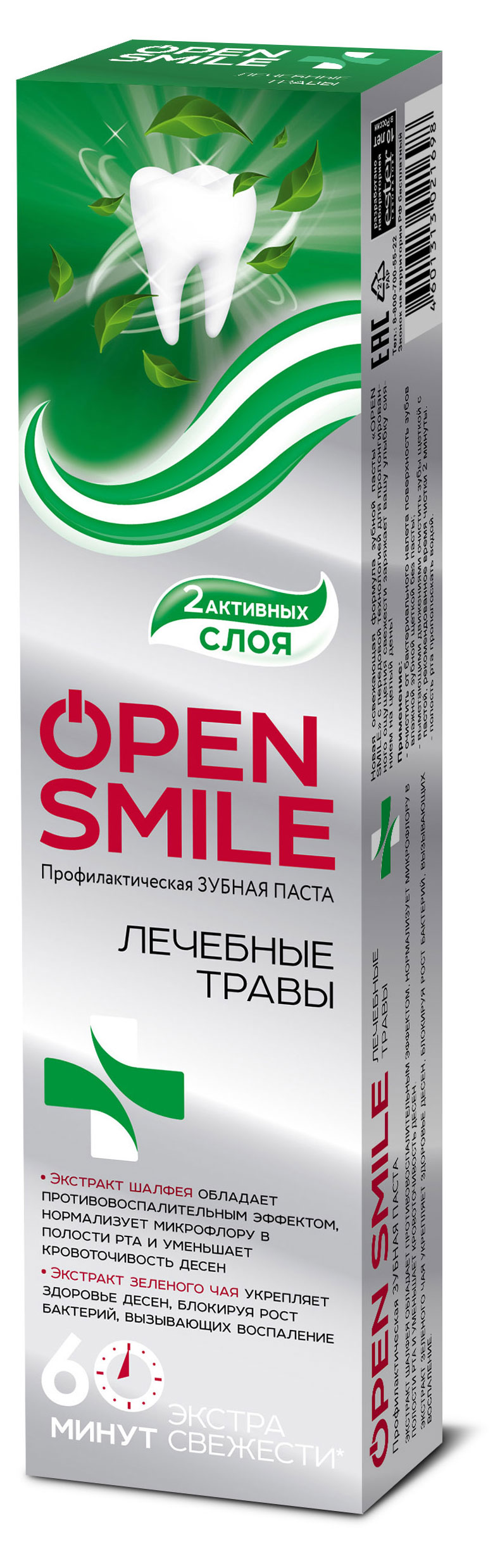 

Зубная паста Tolk Open Smile Профилактическая лечебные травы, 100 г