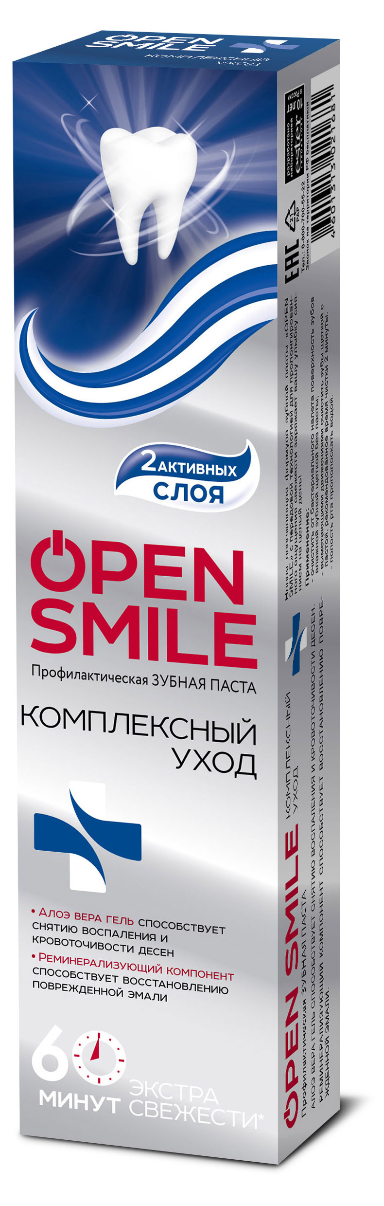 

Зубная паста Tolk Open Smile Профилактическая комплексный уход, 100 г