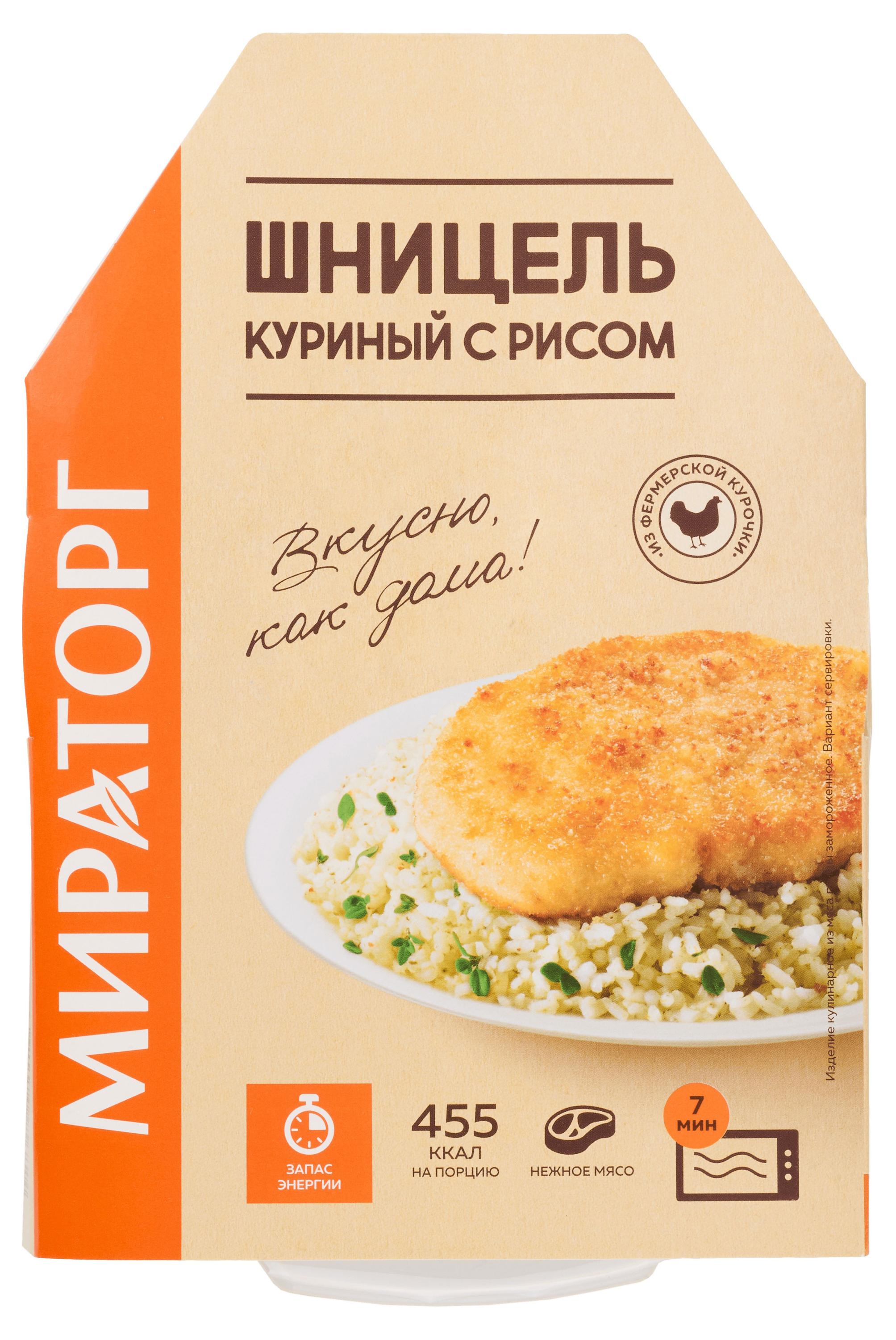 Шницель куриный «Мираторг» с рисом замороженный, 260 г