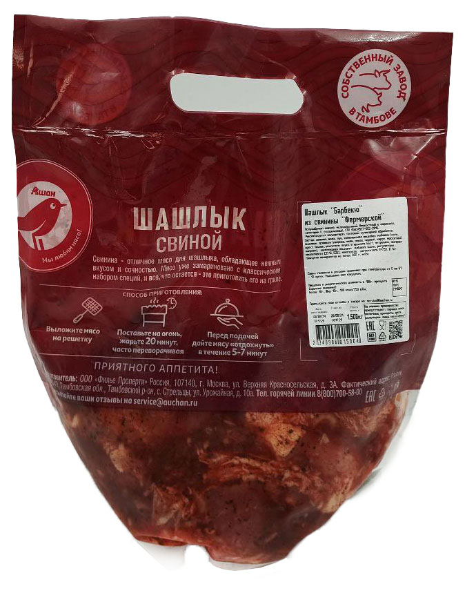 https://www.auchan.ru/files/original/32689709