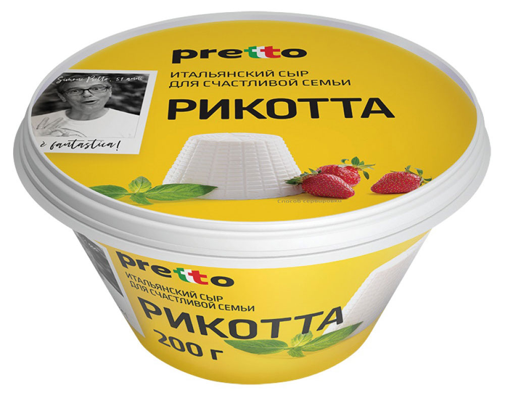 Pretto | Сыр мягкий Рикотта Pretto без глютена 45% БЗМЖ, 200 г