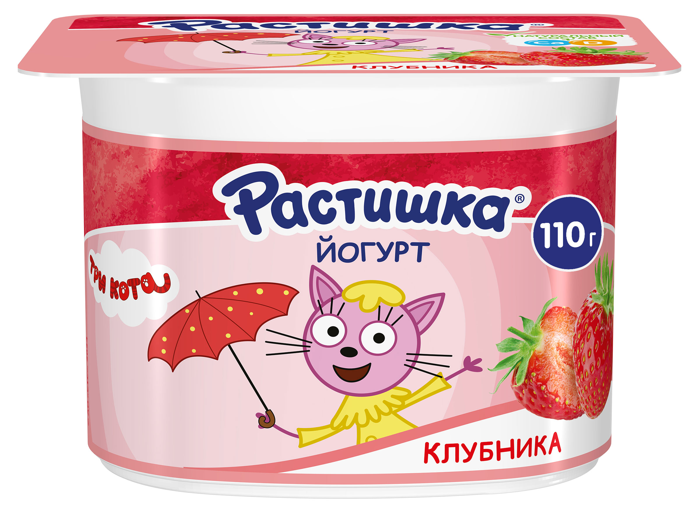 Растишка | Йогурт густой детский «Растишка» густой обогащенный клубника 3%, 110 г