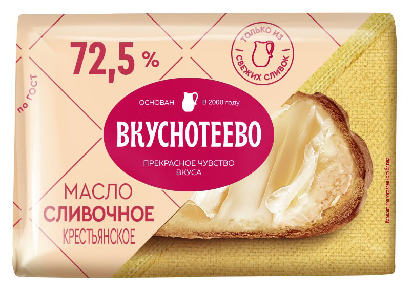 Вкуснотеево | Масло сливочное «Вкуснотеево» Крестьянское 72,5% БЗМЖ, 180 г