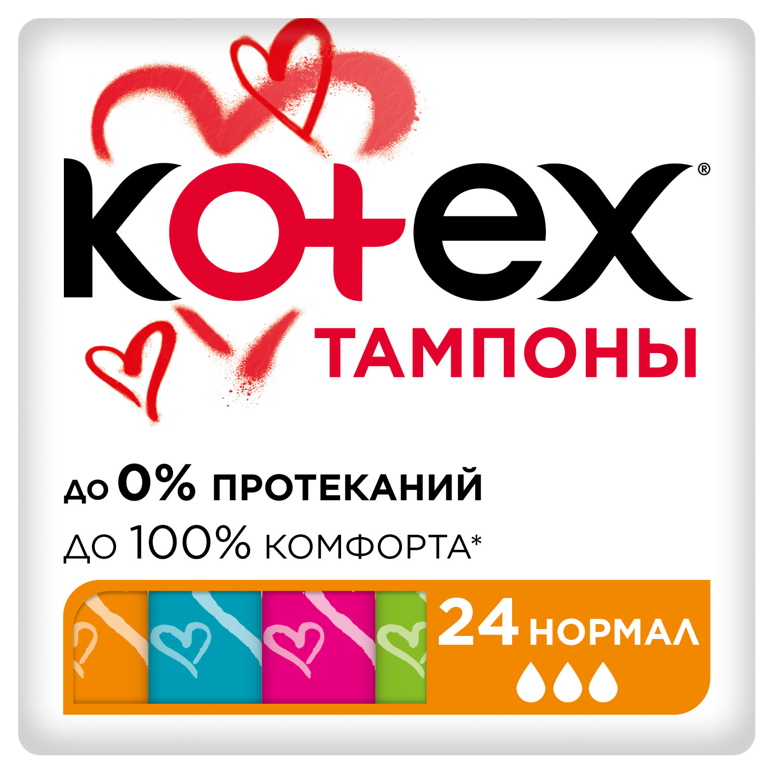 

Тампоны Kotex Нормал 3 капли, 24 шт