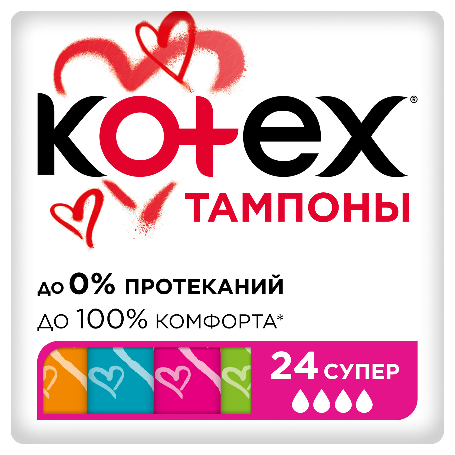 Kotex | Тампоны Kotex Супер 4 капли, 24 шт