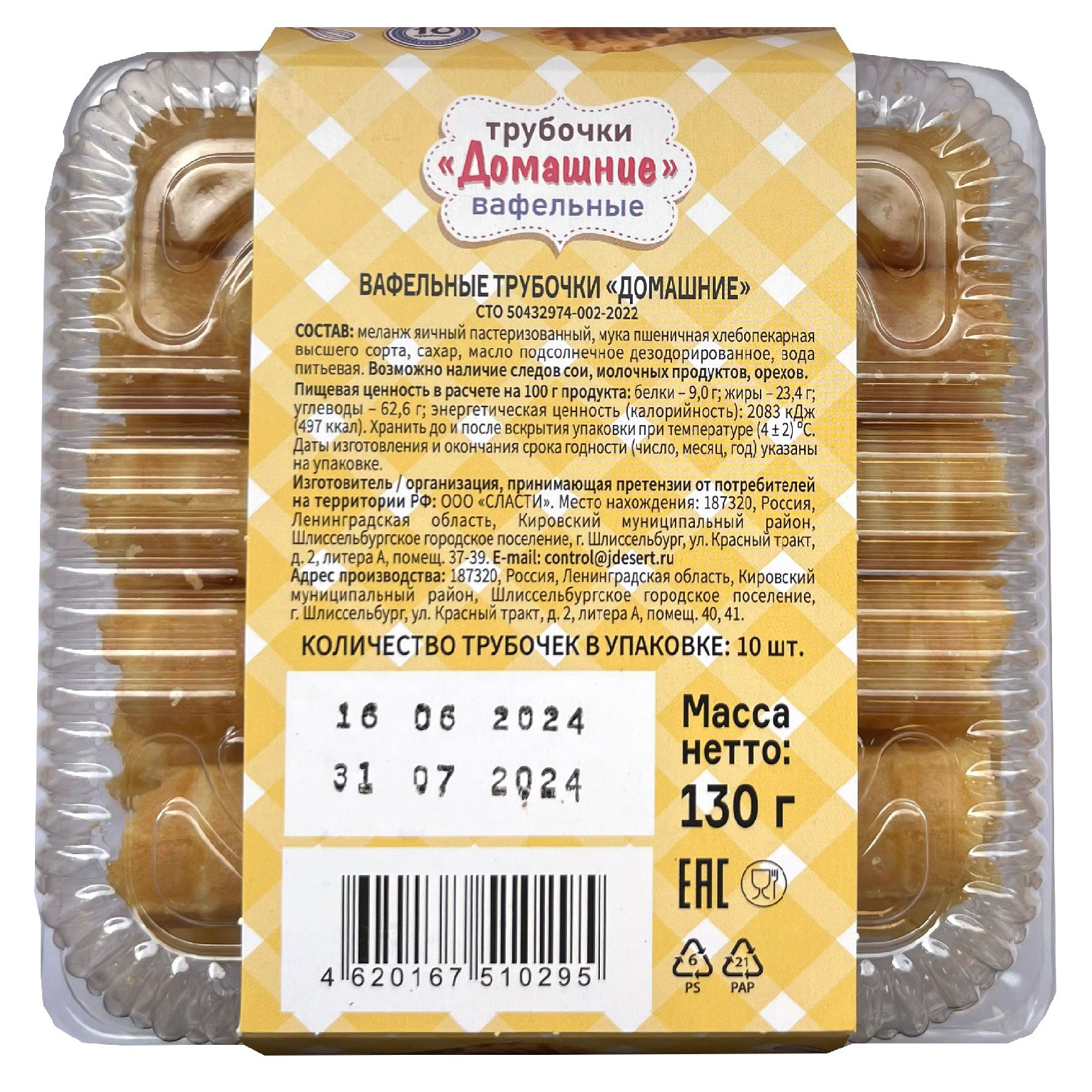 https://www.auchan.ru/files/original/32707725