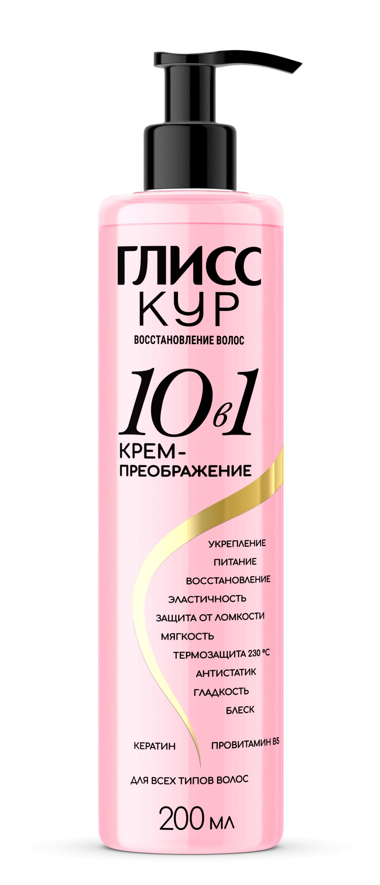 Крем для волос «Глисс Кур» Преображение 10в1, 200 мл