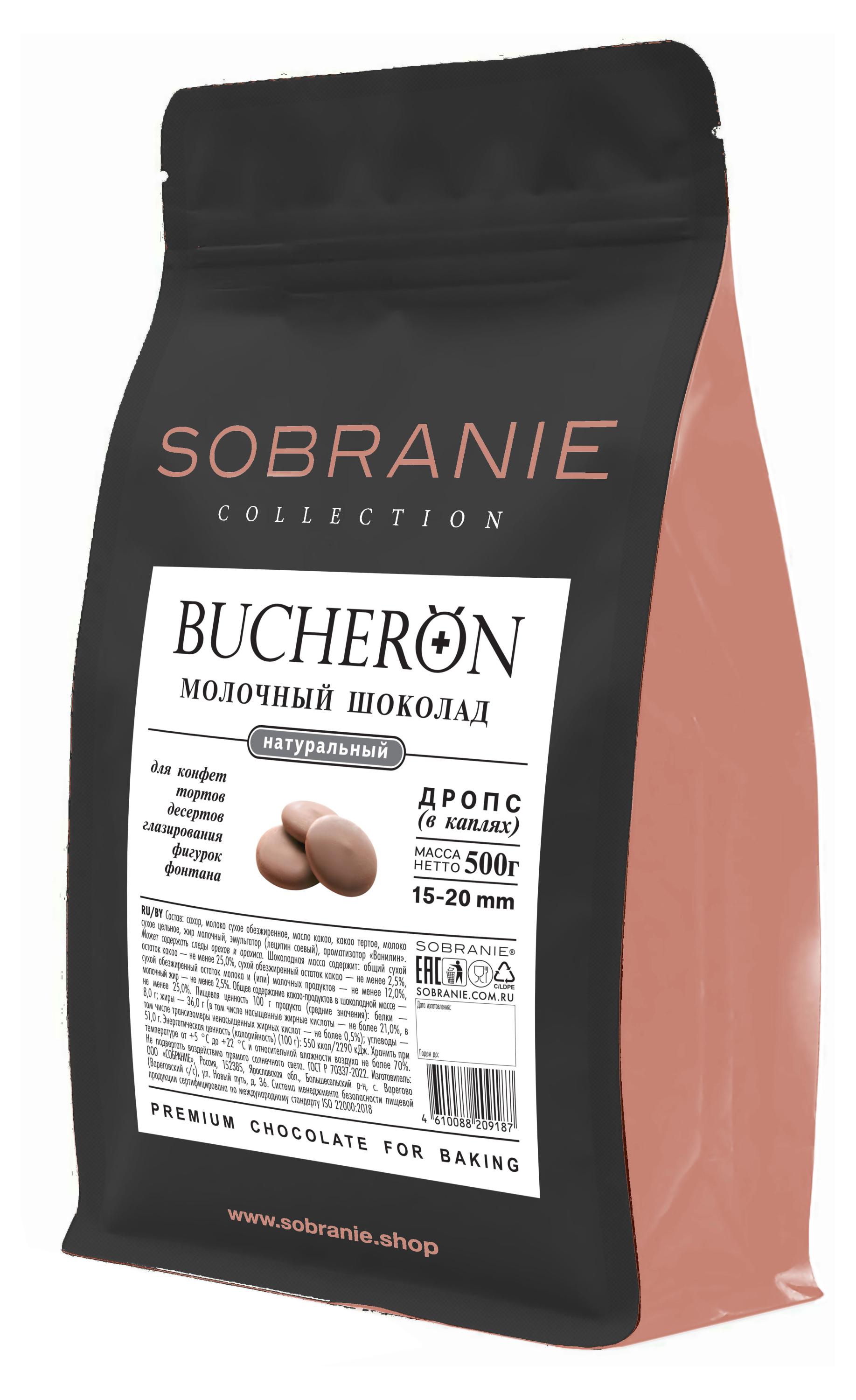 BUCHERON | Шоколад молочный BUCHERON в дропсах, 500 г