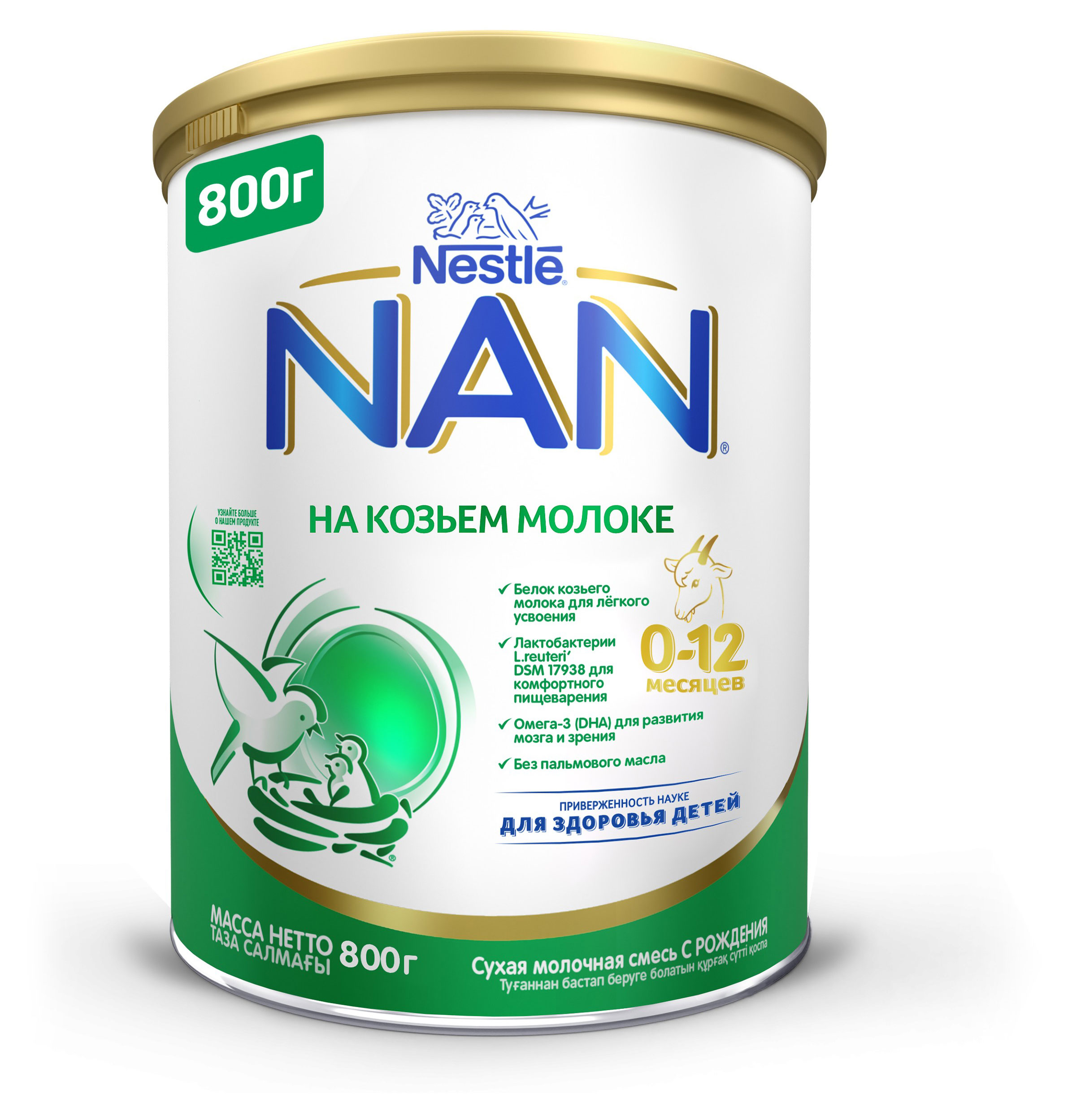 Смесь сухая молочная NAN Goat Milk на козьем молоке 0-12 мес., 800 г