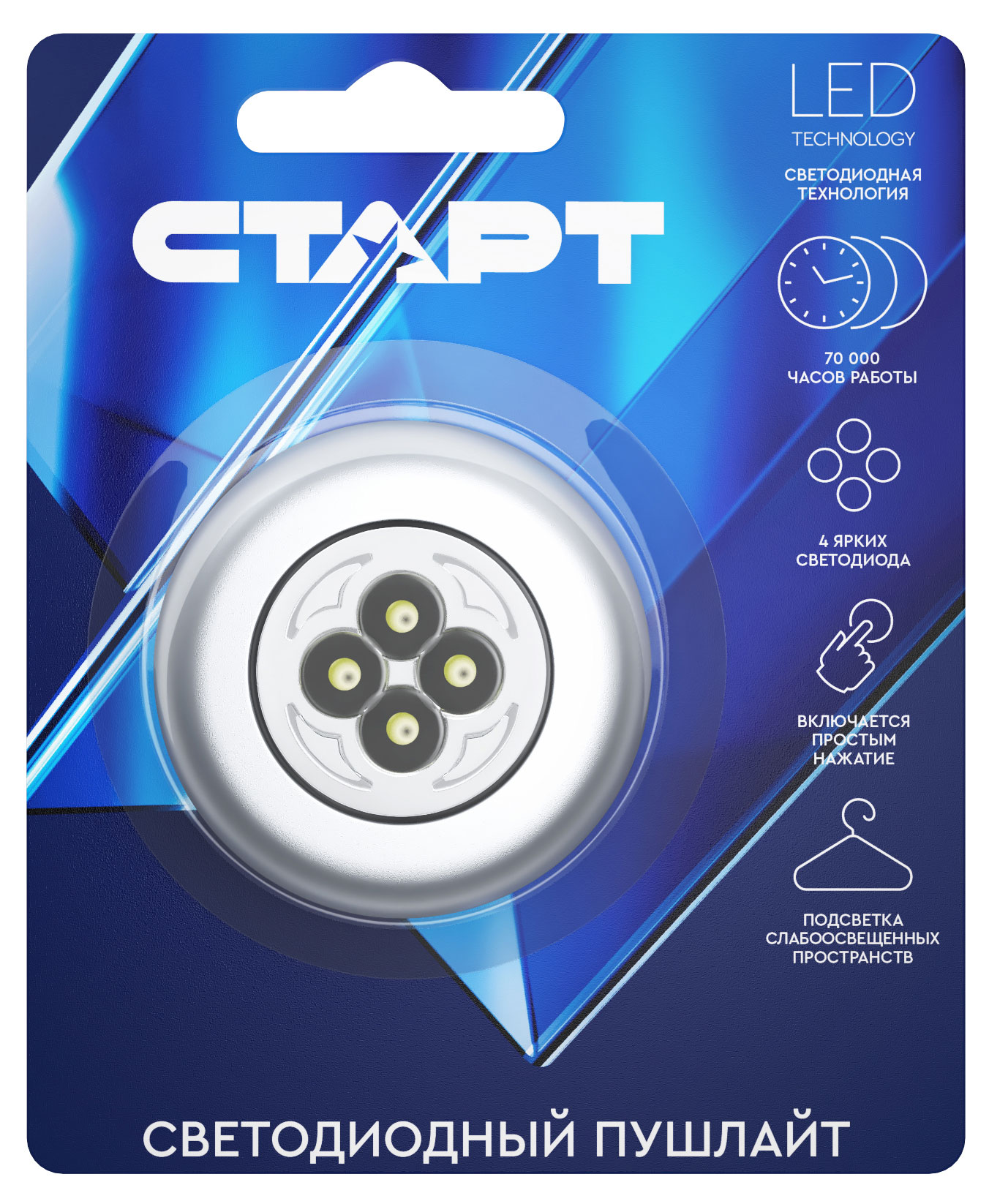 Фонарь-светильник «СТАРТ» серебро 3xААА LED