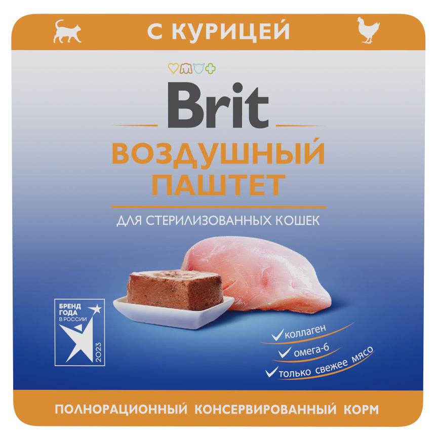 Паштет для стерилизованных кошек Brit Premium Воздушный Курица, 100 г