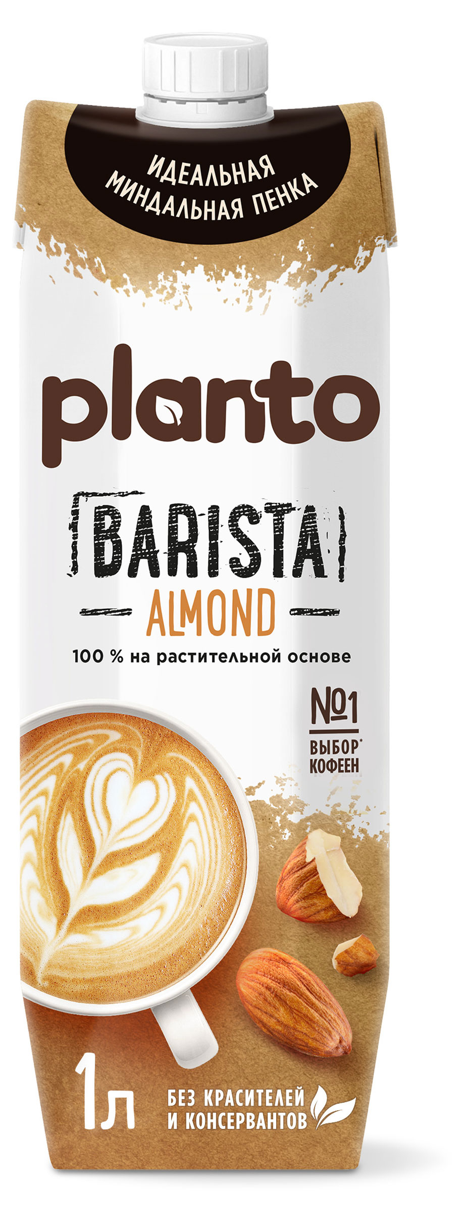 Напиток на растительной основе Planto Barista миндаль 1,2%, 1 л