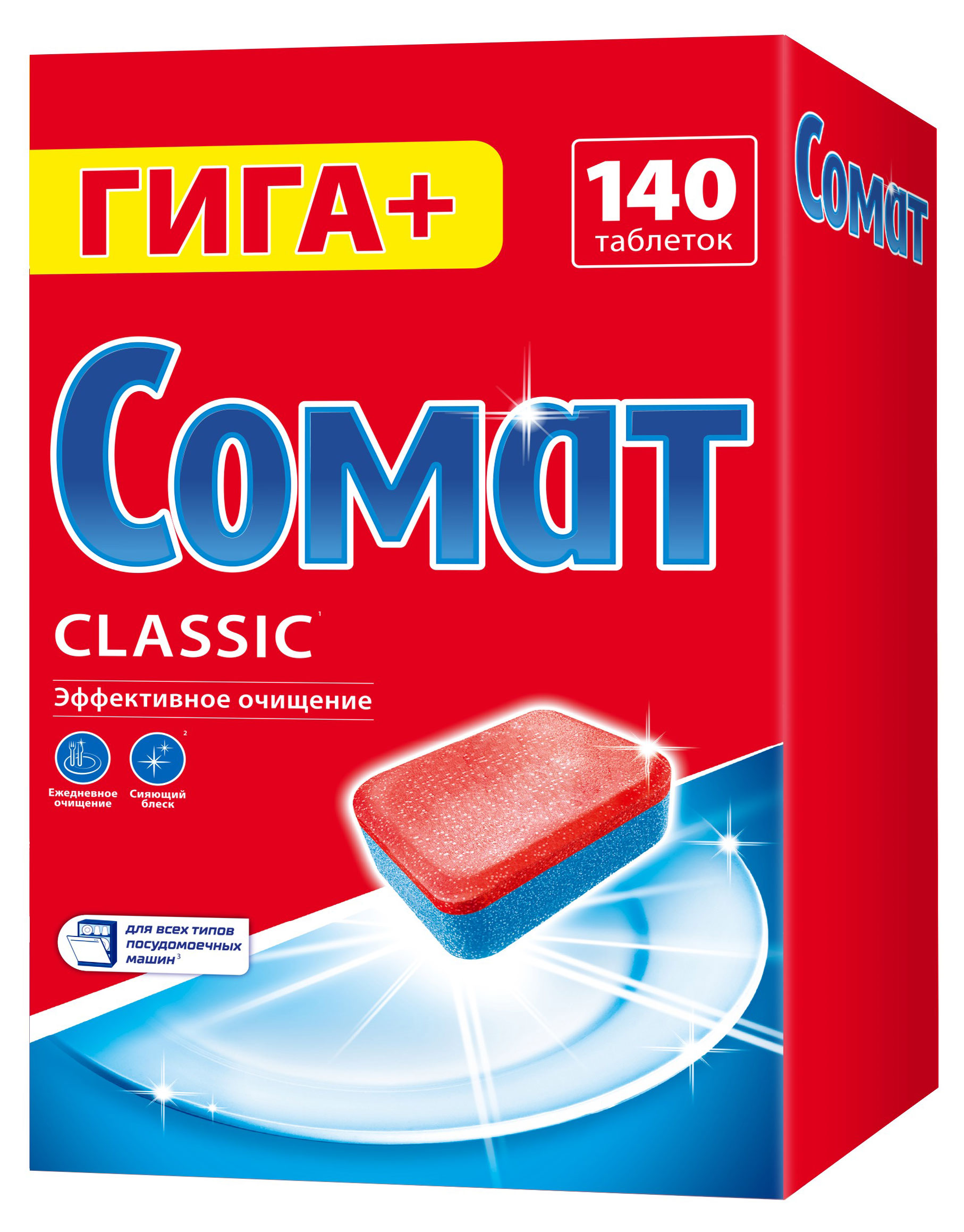 Таблетки для посудомоечной машины «Сомат» Classic, 140 таблеток