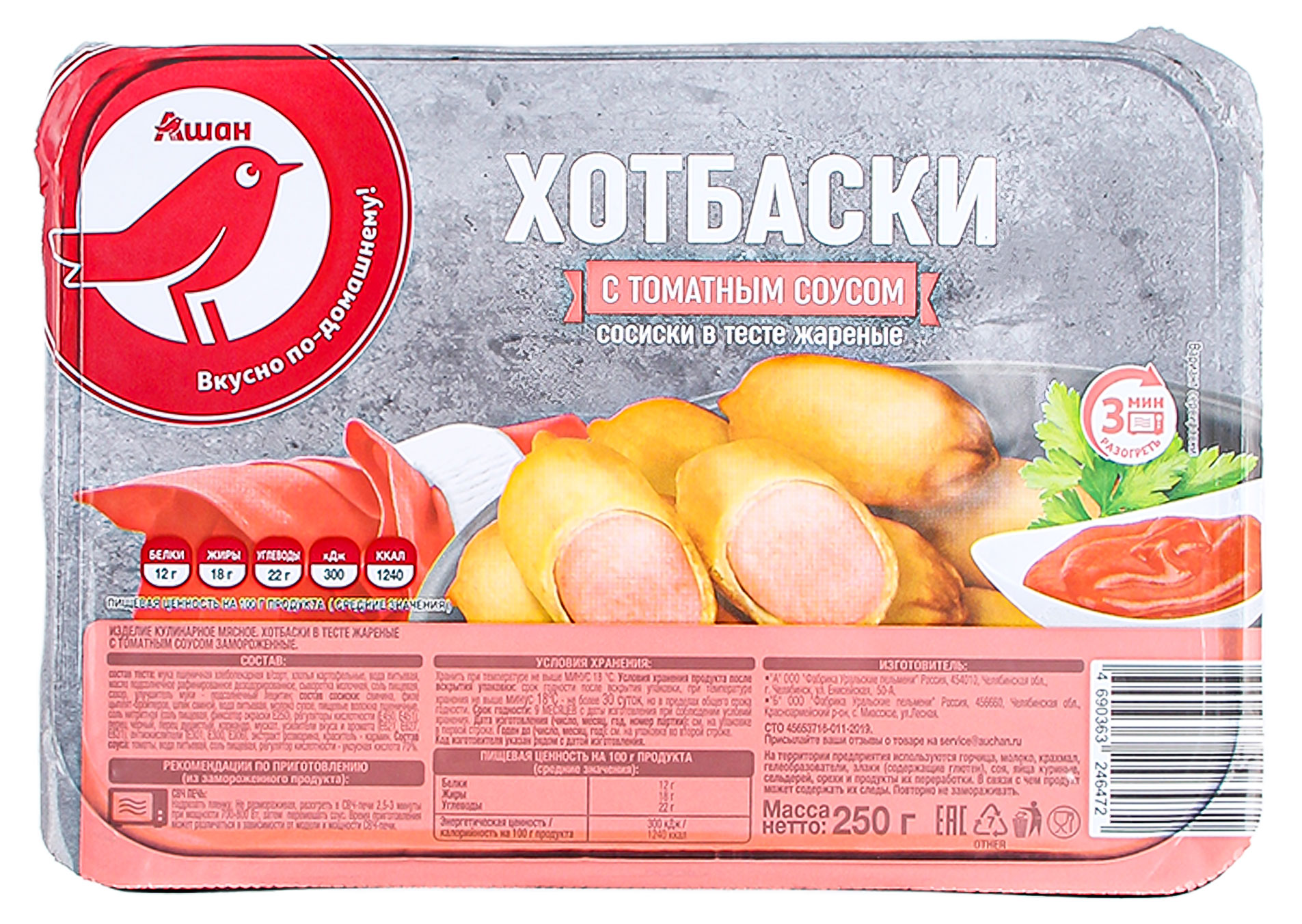 https://www.auchan.ru/files/original/33090901