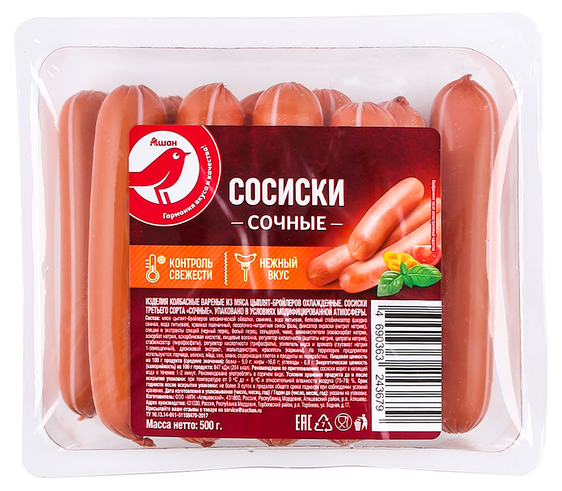 https://www.auchan.ru/files/original/33091661