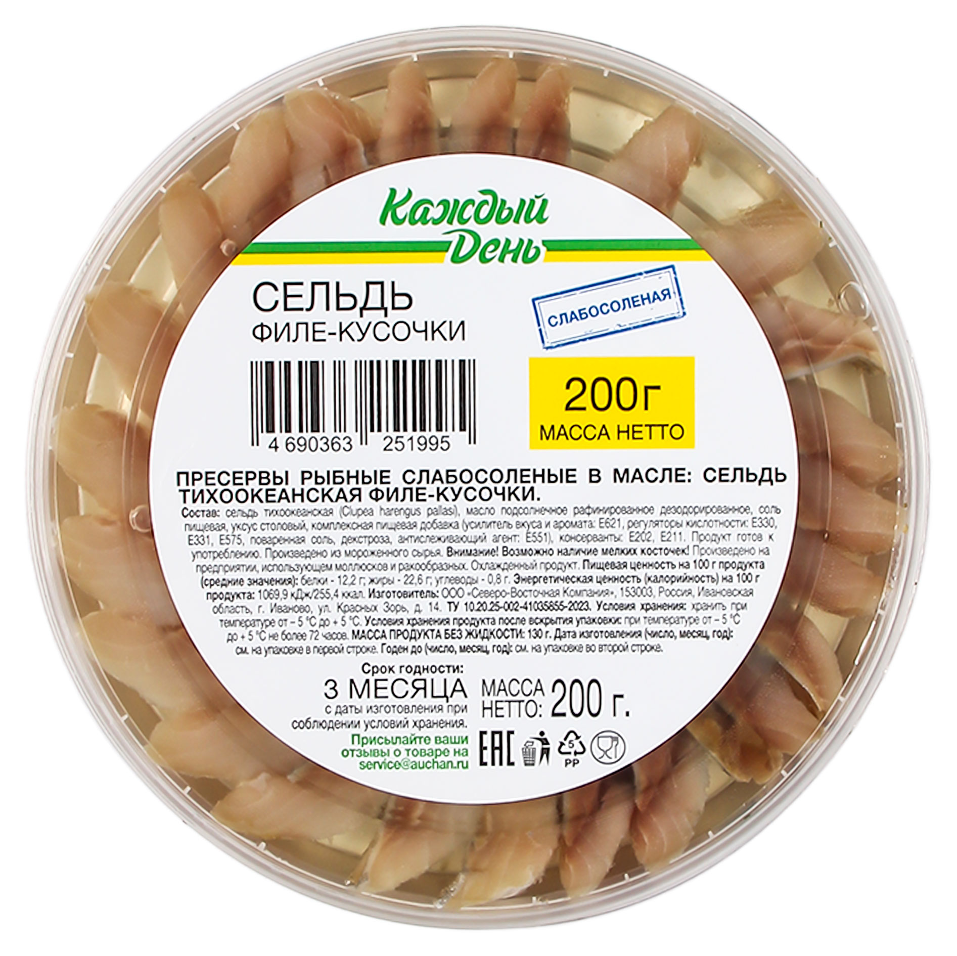 https://www.auchan.ru/files/original/33091849