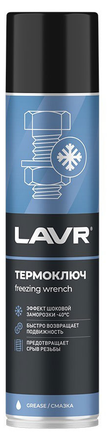 Термоключ LAVR, 400 мл 