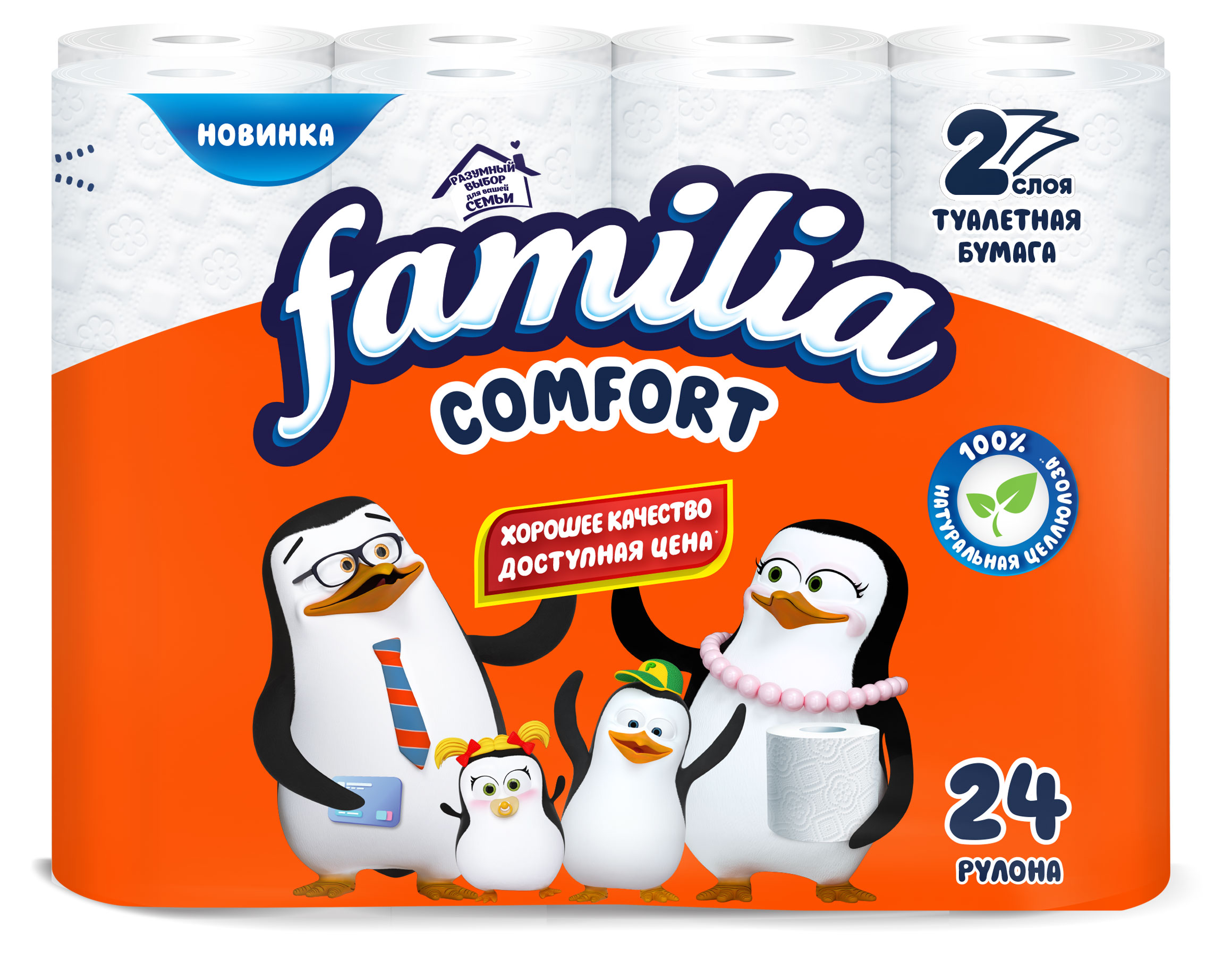 Туалетная бумага Familia Comfort 2 слоя, 24 рулона