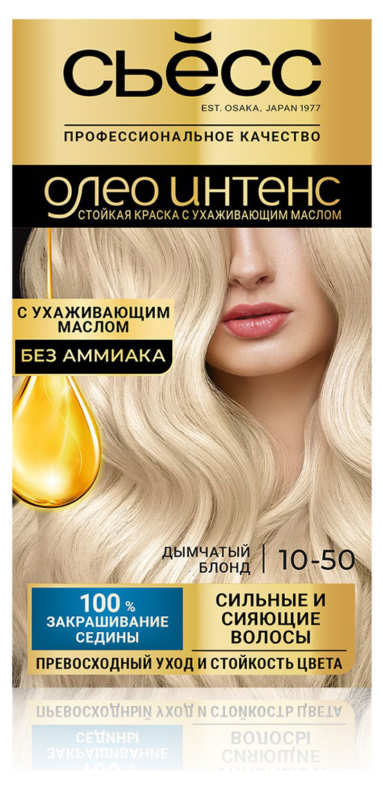 Краска для волос «Сьёсс» Oleo Intense Дымчатый блонд тон 10-50