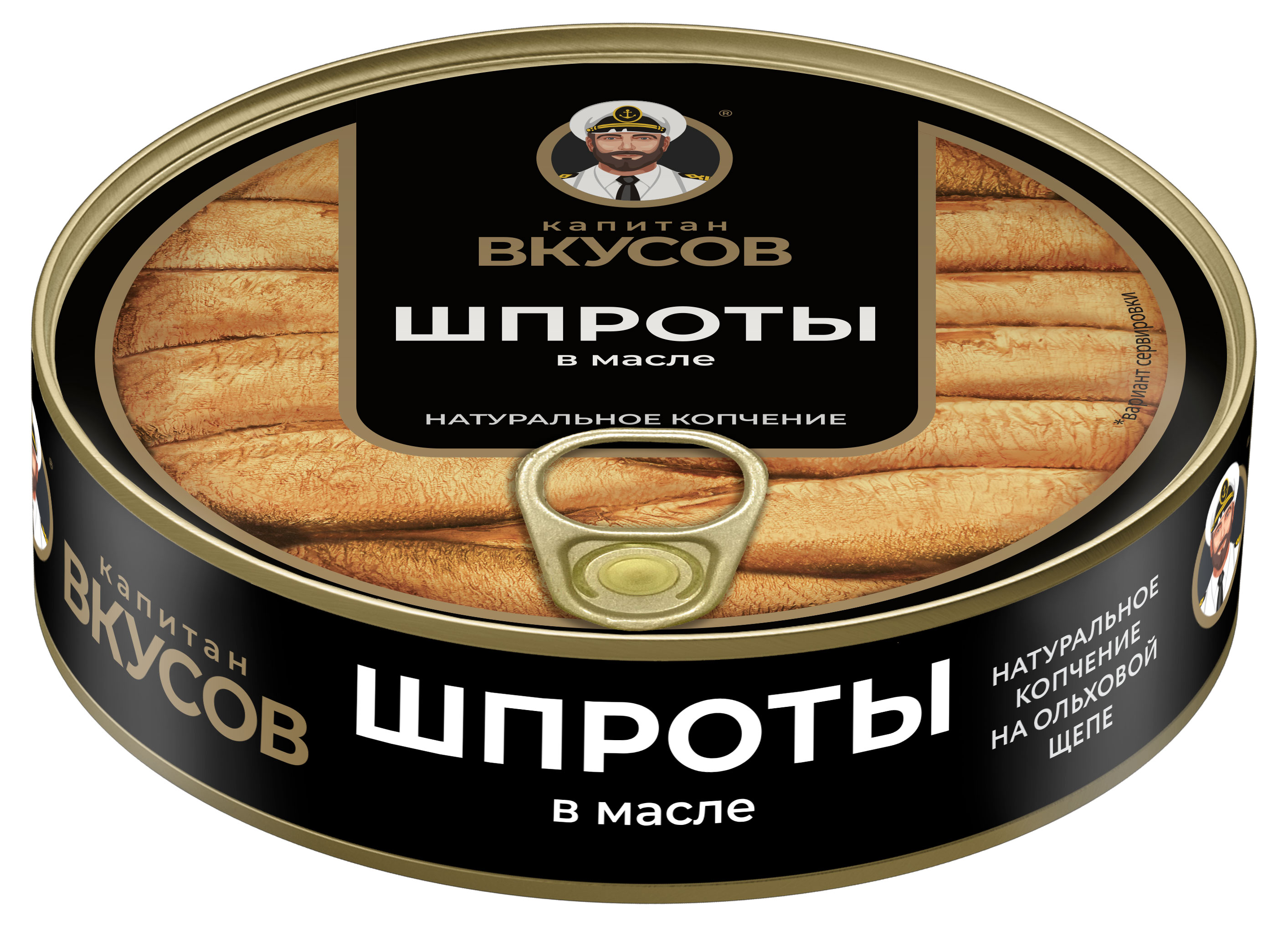 Шпроты в масле «Капитан Вкусов», 160 г