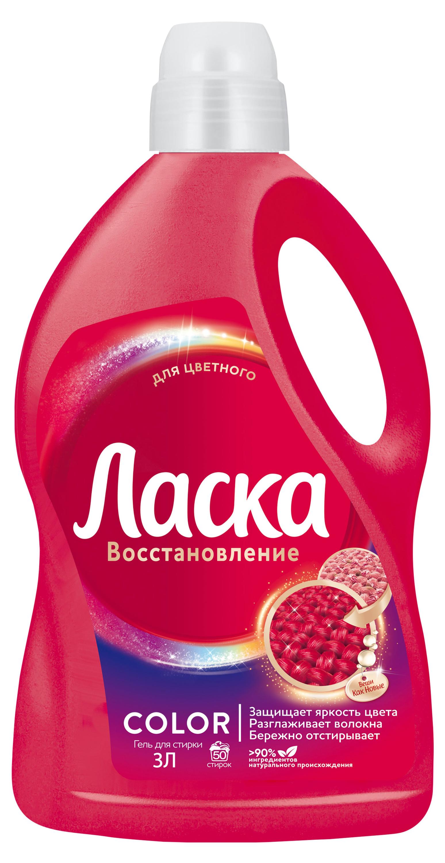 Гель для стирки цветного белья «Ласка» Color, 3 л (50 стирок)