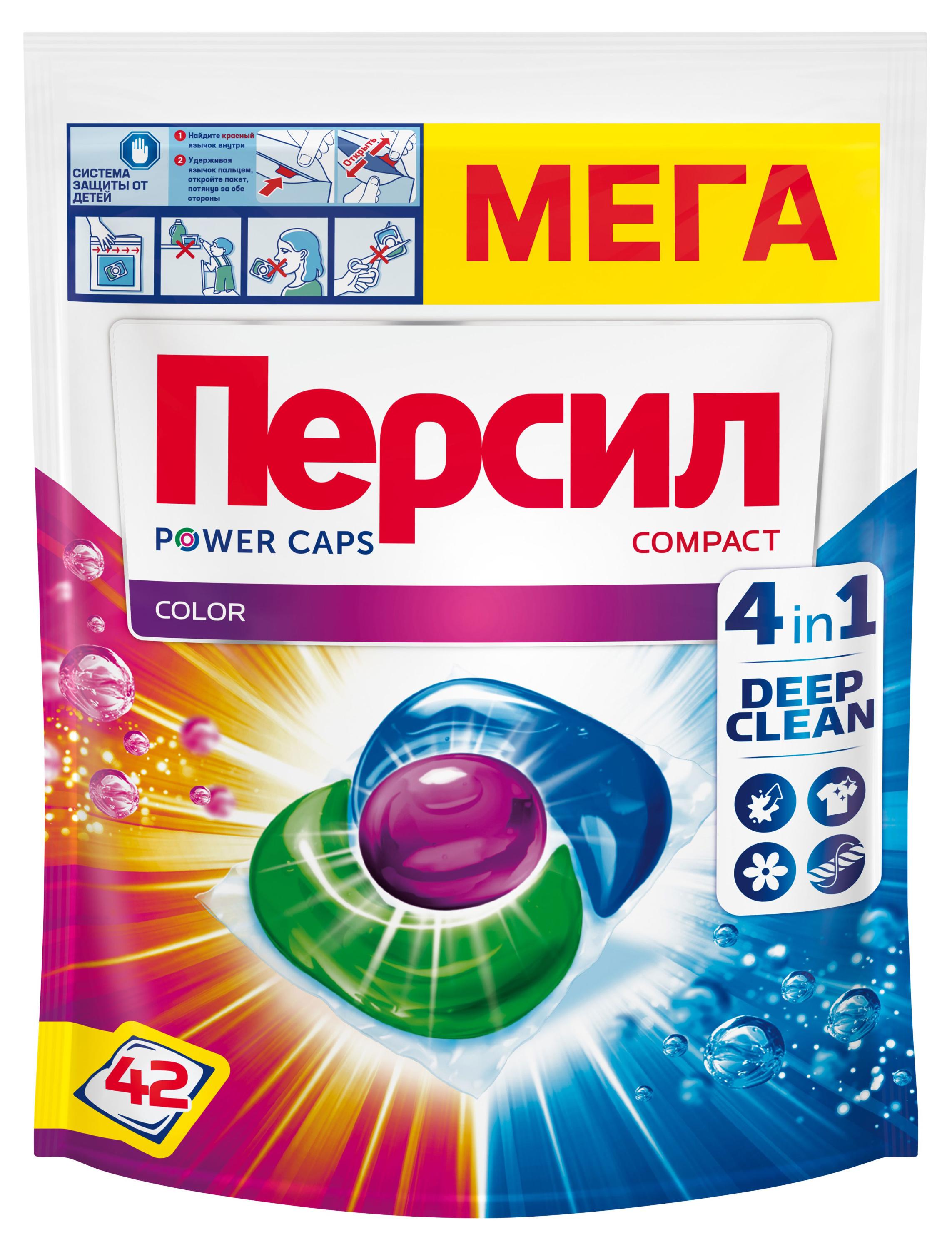 Капсулы для стирки Persil Caps Color Пауэр Капс для цветного белья, 42 шт