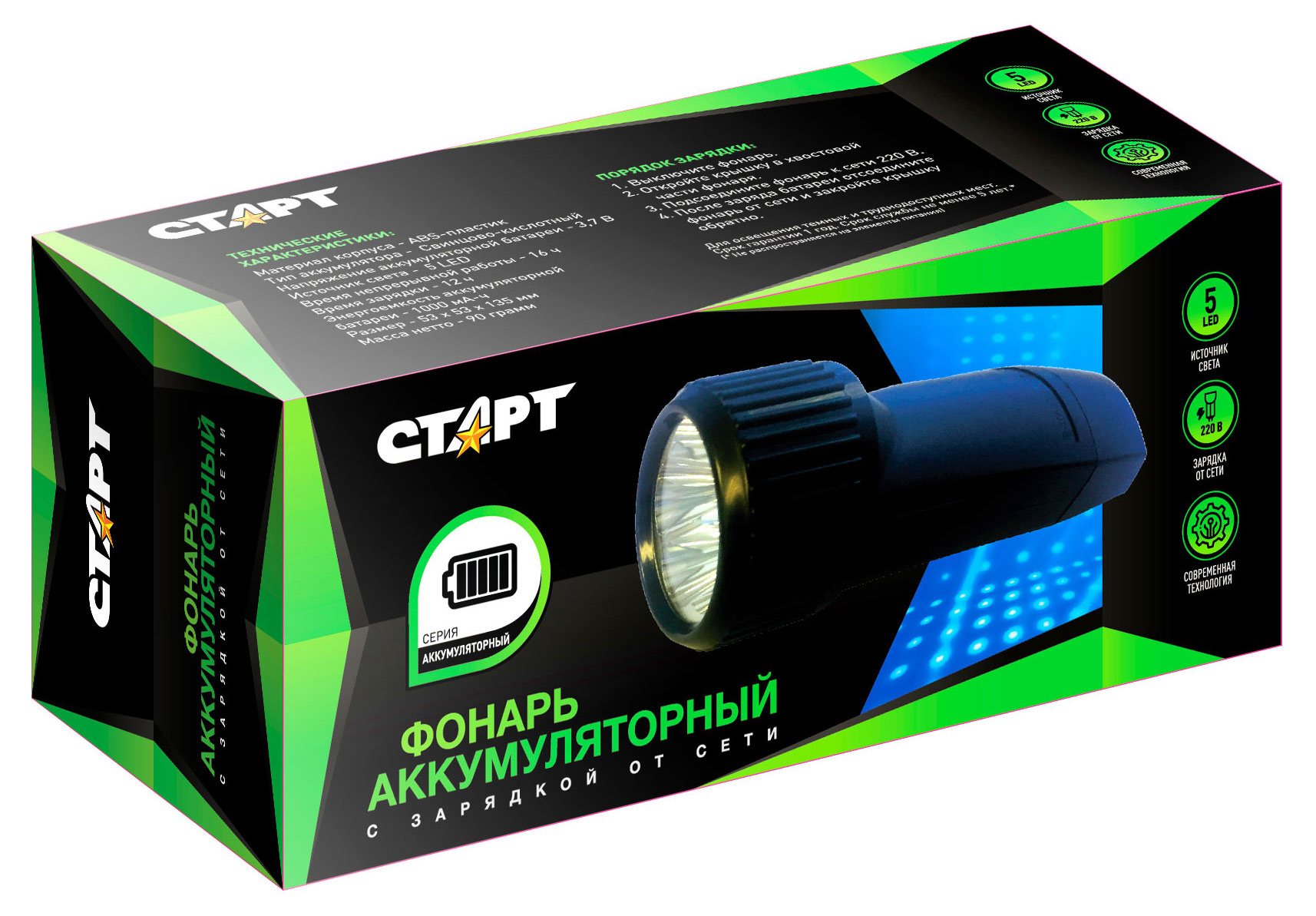 Фонарь «Старт» LED ручной