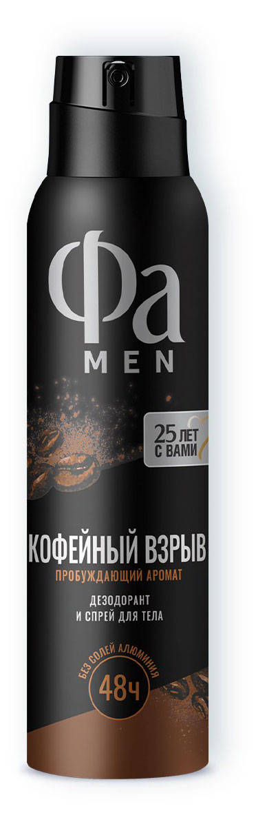 Дезодорант спрей «Фа» Men Coffee Burst Пробуждающий аромат эспрессо, 150 мл