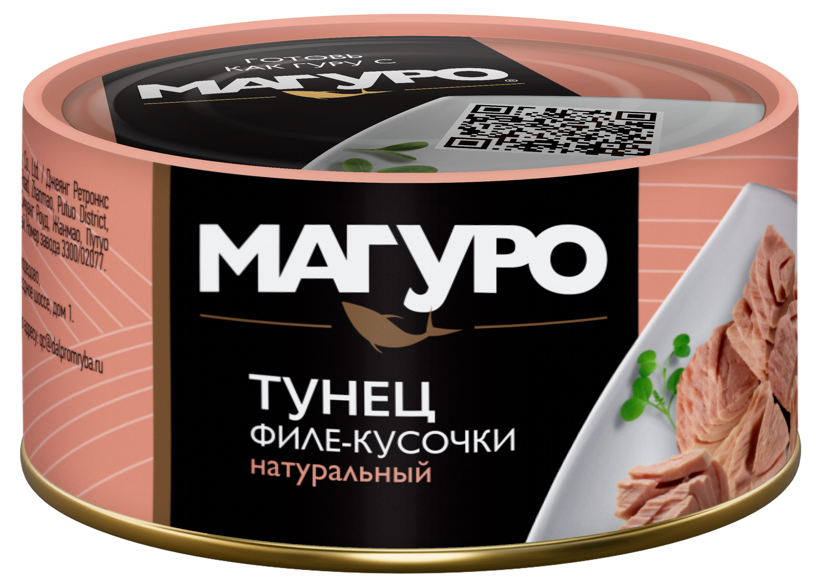 Тунец желтоперый «Магуро» филе-кусочки натуральные, 170 г