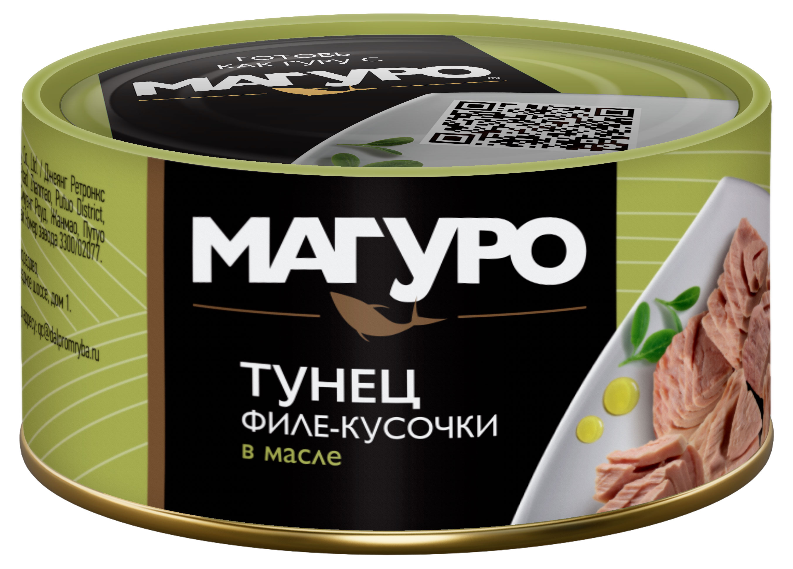 Магуро | Тунец желтоперый «Магуро» филе-кусочки в масле, 170 г