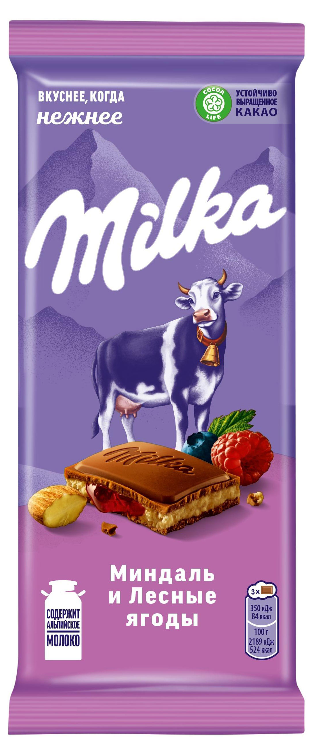 

Шоколад молочный Milka Миндаль и Лесные ягоды, 80 г