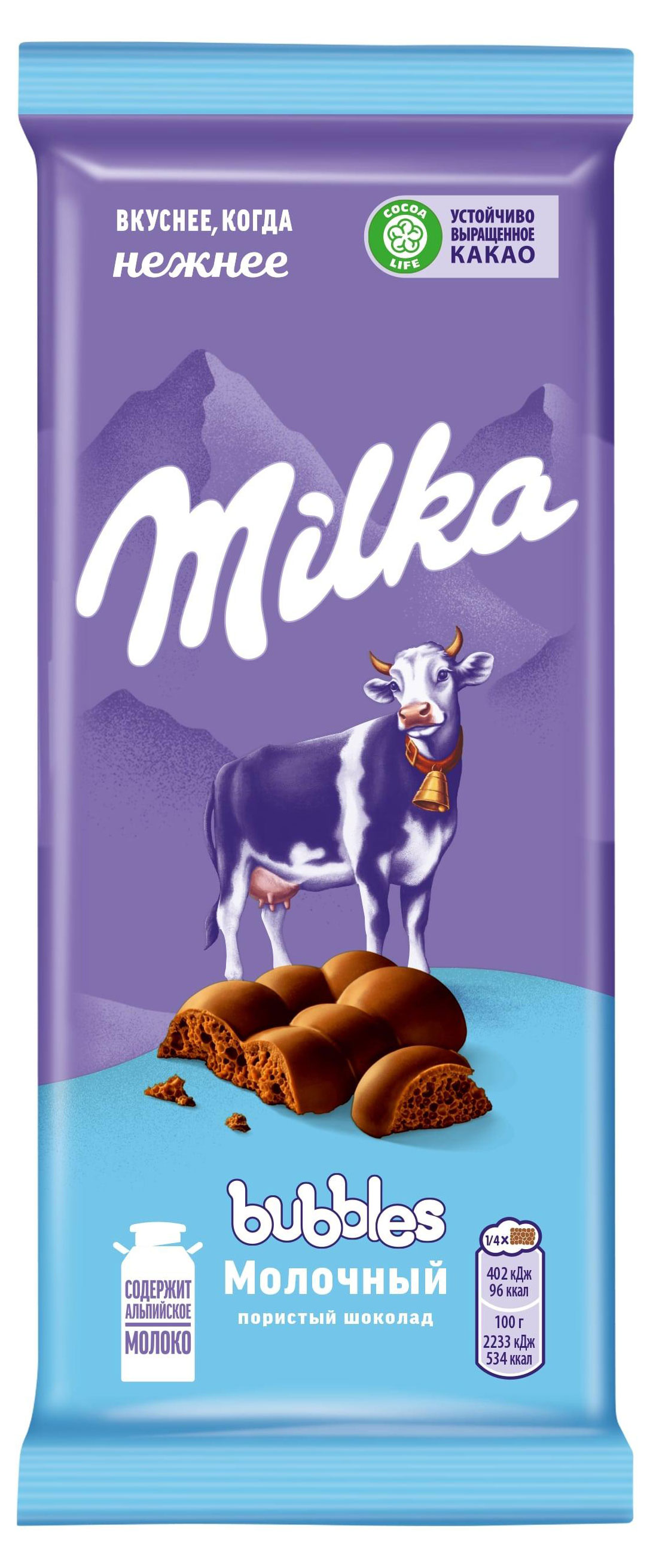 Шоколад молочный пористый Milka Bubbles, 72 г