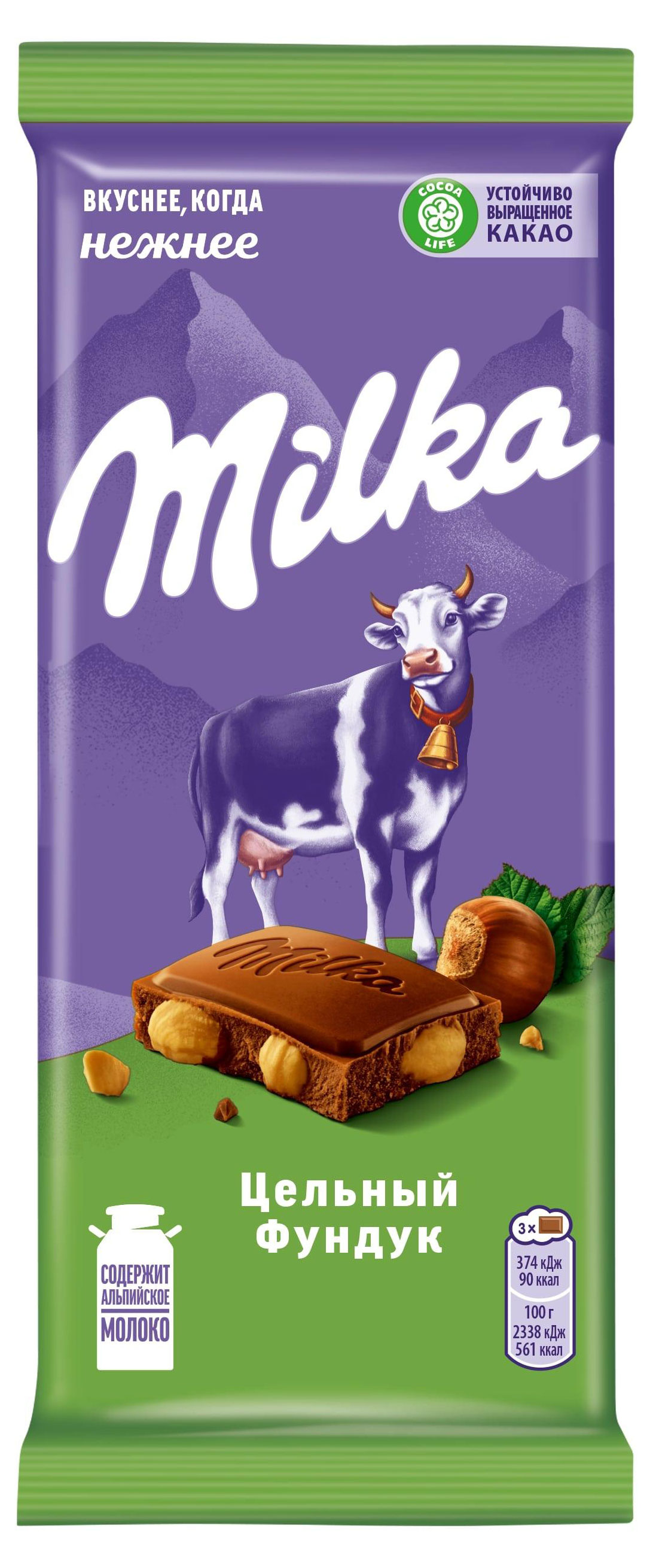 Шоколад молочный Milka с цельным фундуком, 80 г